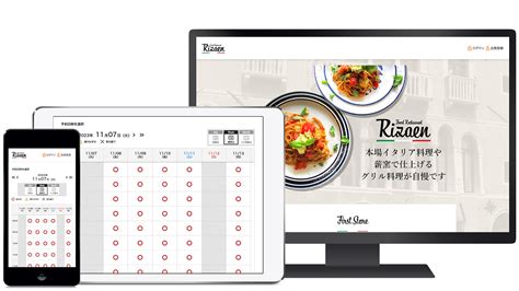 テイクアウトの予約管理システムなら【リザエン】