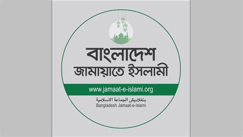 New Age | Bangladesh Jamaat-e-Islami, Islami Chhatra Shibir banned