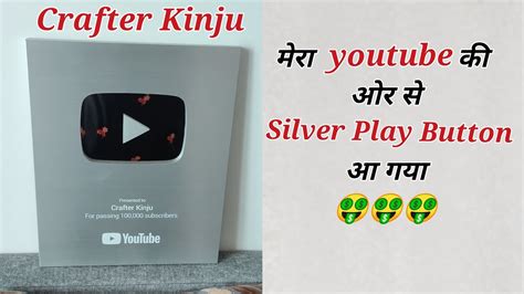 Silver Play Button Unboxing Youtube Silver Play Button Crafter