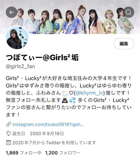 つぼてぃーgirls²垢 On Twitter 先程、フォロワー数が1200人に到達しました！ フォロワーの皆さん、いつも本当に