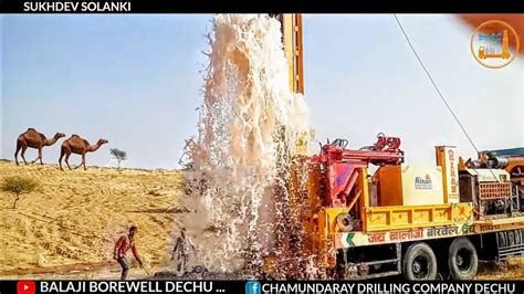 Borewell Drillingबोरवेल खुदाई का विडियो देखिये।amazing Water Coming