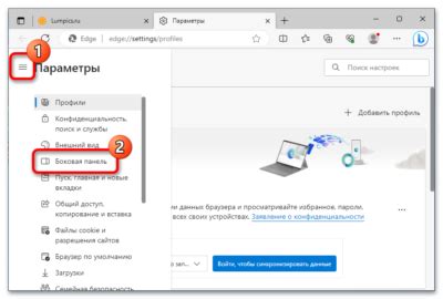 Как убрать боковую панель в Windows 10