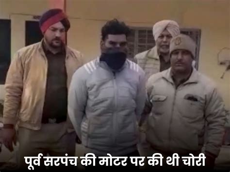 Jalandhar Lambra Police Trace Theft Case In Few Hours Thief Going To