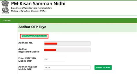 Pm Kisan Ekyc Update 2024। पीएम किसान ई केवाईसी कैसे करें Pm Kisan E