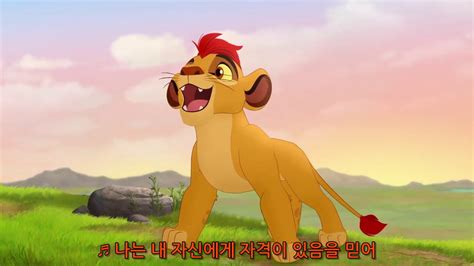 The Lion Guard Kion S Lament [korean Sub Lyrics] Youtube