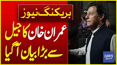 Imran Khan Faces The Media In Adiala Jail What Did He Say About His