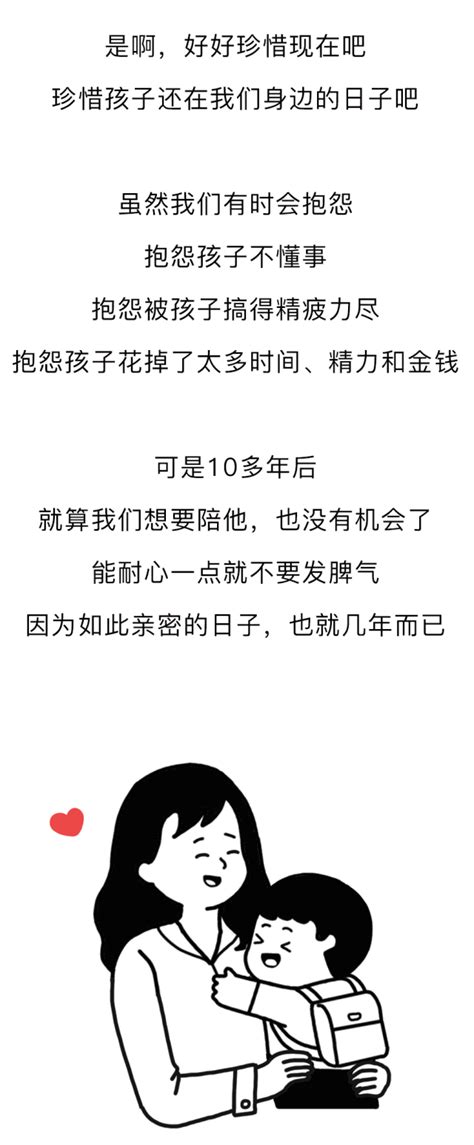 一張手繪圖告訴你，和孩子最親密的時光，不過是那最難熬的那幾年 每日頭條