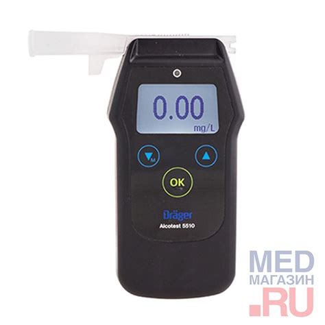 Алкотестер Drager Alcotest 5510 купить в «Мед-Магазин.ру». Сертификаты ...