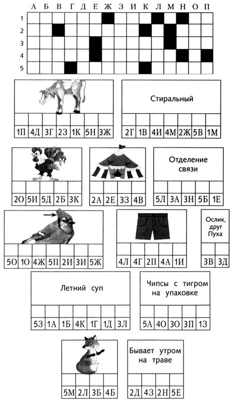 Головоломки для детей начальной школы в картинках