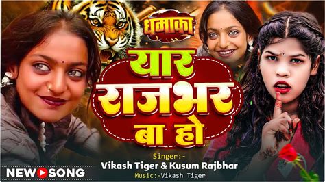 kusumrajbhar  yar rajbhar ba ho viralgirl