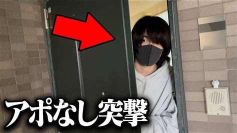 【実写】ゲーム実況者の家に突撃したら女の影が Youtube