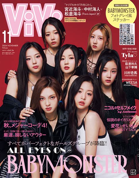 楽天ブックス Vivi ヴィヴィ 2024年11月号 雑誌 通常版 表紙：babymonster 講談社