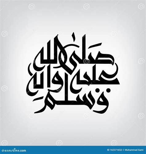 Arabic Calligraphy Habibi | Moslem Selected Images