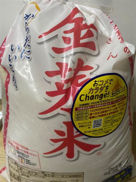 ふるさと納税 099h201 タニタ食堂の金芽米 45kg 大阪府泉佐野市 295090ふるなびふるさと納税 通販