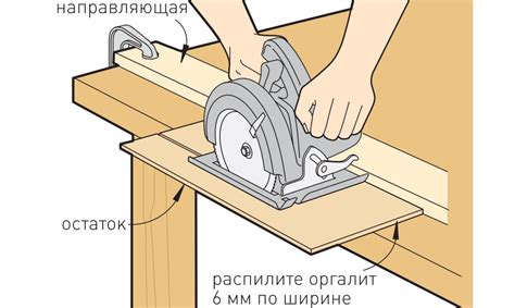 Направляющая для циркулярной пилы своими руками: подробная пошаговая ...