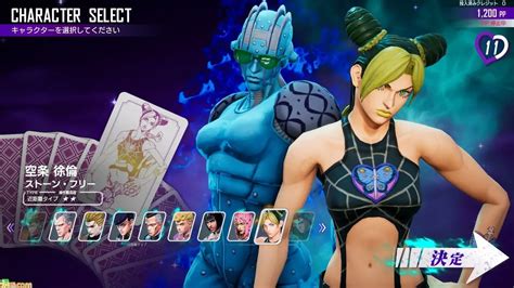 Crunchyroll Jolyne Si Scaglia Nella Lotta Nel Gioco JoJo S Bizarre