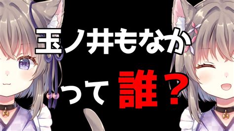 玉ノ井もなか🍵🐈💜1211日一日店長 ️ On Twitter 見どころ切り抜きvtuberさまに制作していただきました うれc