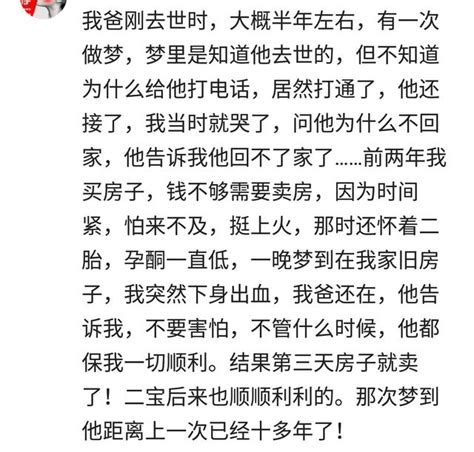 网友亲身经历，十个细思极恐的短故事，网友：不得不信 每日头条