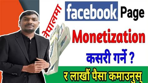 Facebook Monetization Setup How To Enable Fb Page Fb Monetization