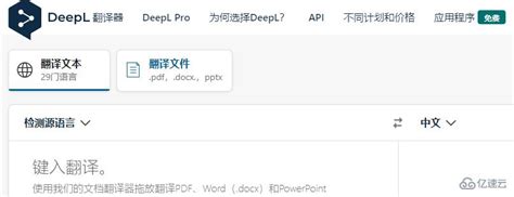 Deepl如何翻译pdf • Worktile社区