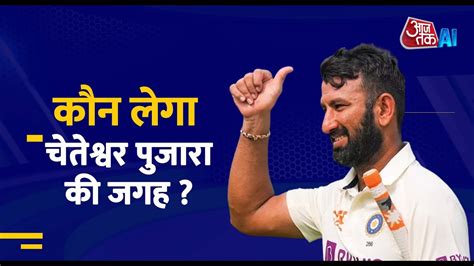 Cheteshwar Pujara Yashasvi Jaisawal Ruturaj