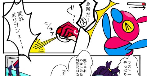 スグリポケモン けっぱれ！ 影山のマンガ 漫画 ゼイユ ポケモンsv Pixiv