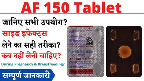 Af 150 Tablet Uses And Side Effects In Hindi Af 150 Tablet Ke Fayde Aur