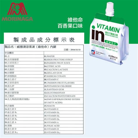 【台灣森永】威德in果凍180g 6款任選 能量膠原蛋白綜合礦物質維他命膳食纖維牛磺酸b群 － 松果購物