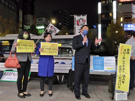 ぱとせん東京（有志）💙💛 On Twitter 西沢都議： 保護者が声を上げるのは勇気のいること。今日勇気を持ってマイクを握り、ビラを配っ