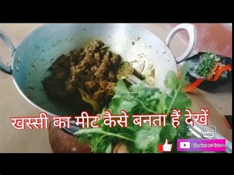 Khashi Ka Meet Kaise Banta Hai Dekhe Daily Vlog YouTube