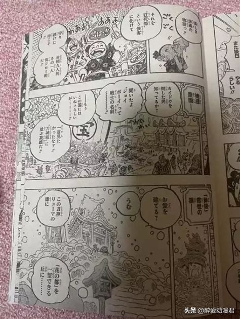 One Piece Chapter 1052 Full Picture Yamato And Luffy Bathe Together