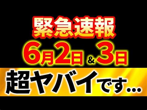 【緊急速報】この日は本当にヤバいです、想像以上の運気大逆転がやってきます ｜《6月2日｜6月3日》最高の大金運のための準備をしてください 植物と風と水のある暮らし｜youtubeランキング