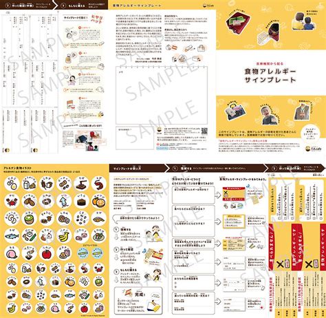 食物アレルギーサインプレート Npo法人ピアサポート Facafe