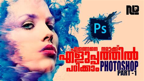 Photoshop Tutorial Malayalam Part Photoshop For Beginners