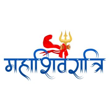 Maha Shivratri Hindi Text With Lord Shankar Trishul Design Maha