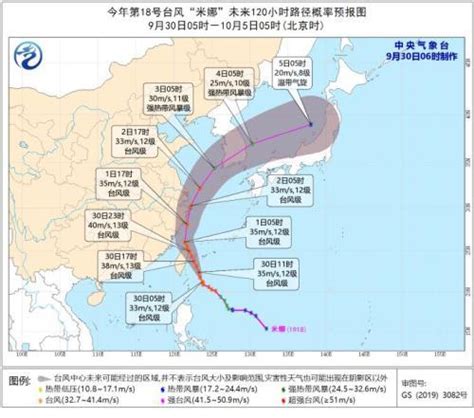 台风米娜到哪了预计在哪里登陆 十级风圈半径50 60公里台风米娜 社会资讯 川北在线