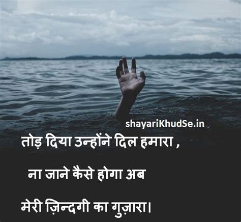 35 Breakup Shayari [2020] Heart Touching Breakup Shayari ~