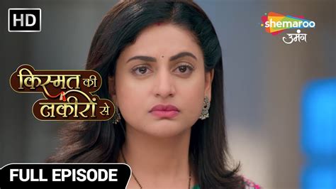 Kismat Ki Lakiron Se Hindi Drama Show Full Episode 316 Nahi Lauta