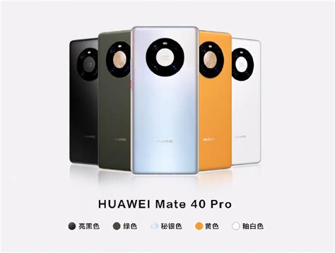 年度机皇来了！华为mate40系列重磅发布 性能拍照巅峰在线年度机华为 软硬件资讯 川北在线