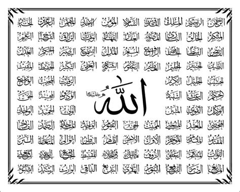 Allah Names Vector Images Over