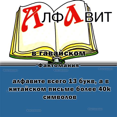 Алфавит | Пикабу