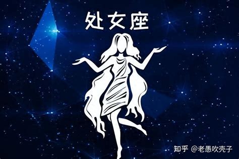 处女座作为十二星座中的一员，他们的赚钱智慧有怎样的独特之处 知乎