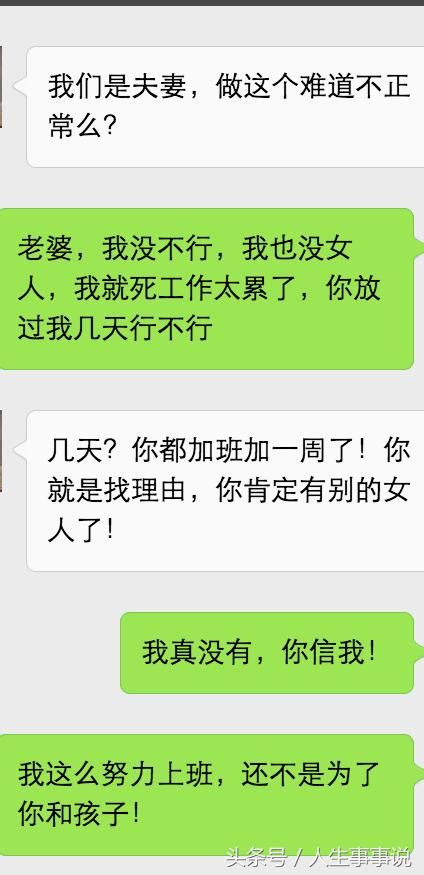 老婆，我真的很累，你別每天要了行不行 每日頭條