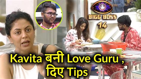 Bigg Boss 14 Kavita Kaushik Ne Di Jaan Kumar Sanu Ko Love Tips To