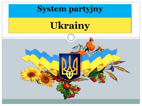 System Partyjny Ukrainy презентация онлайн