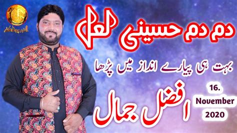 New Qasida 2020 Dam Dam Hussain Lal Live Performance 2020 Afzal Jamal