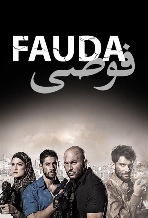 Trackster | Fauda