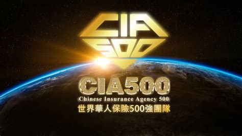 【cia500】世界華人保險500強團隊 Youtube