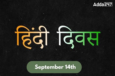 Hindi Diwas 2023 Date History And Significance