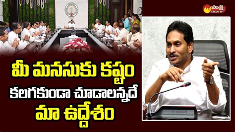 Cm Ys Jagan Comments On Ap Employees Ap Employee Unions Meets Cm Ys